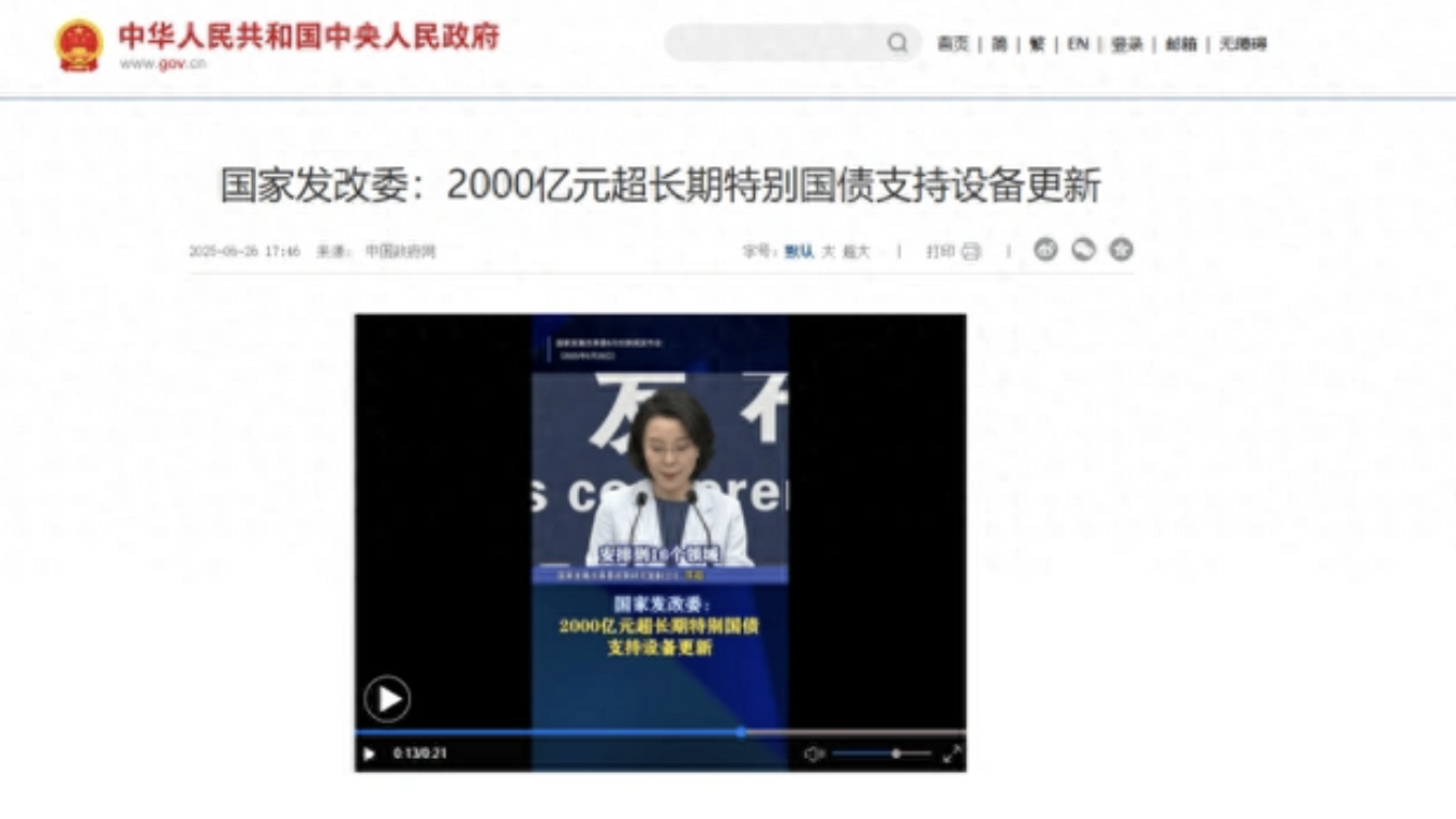 2000億特別國(guó)債砸向設(shè)備更新！工業(yè)母機(jī)“翻身仗”打到哪一步了？
