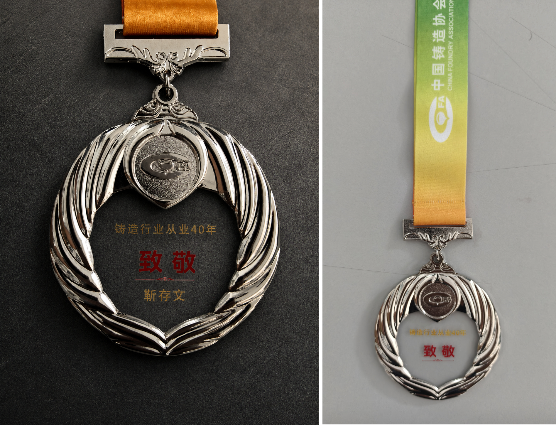 四十五載匠心鑄堅守 初心如磐薪火續(xù)榮光