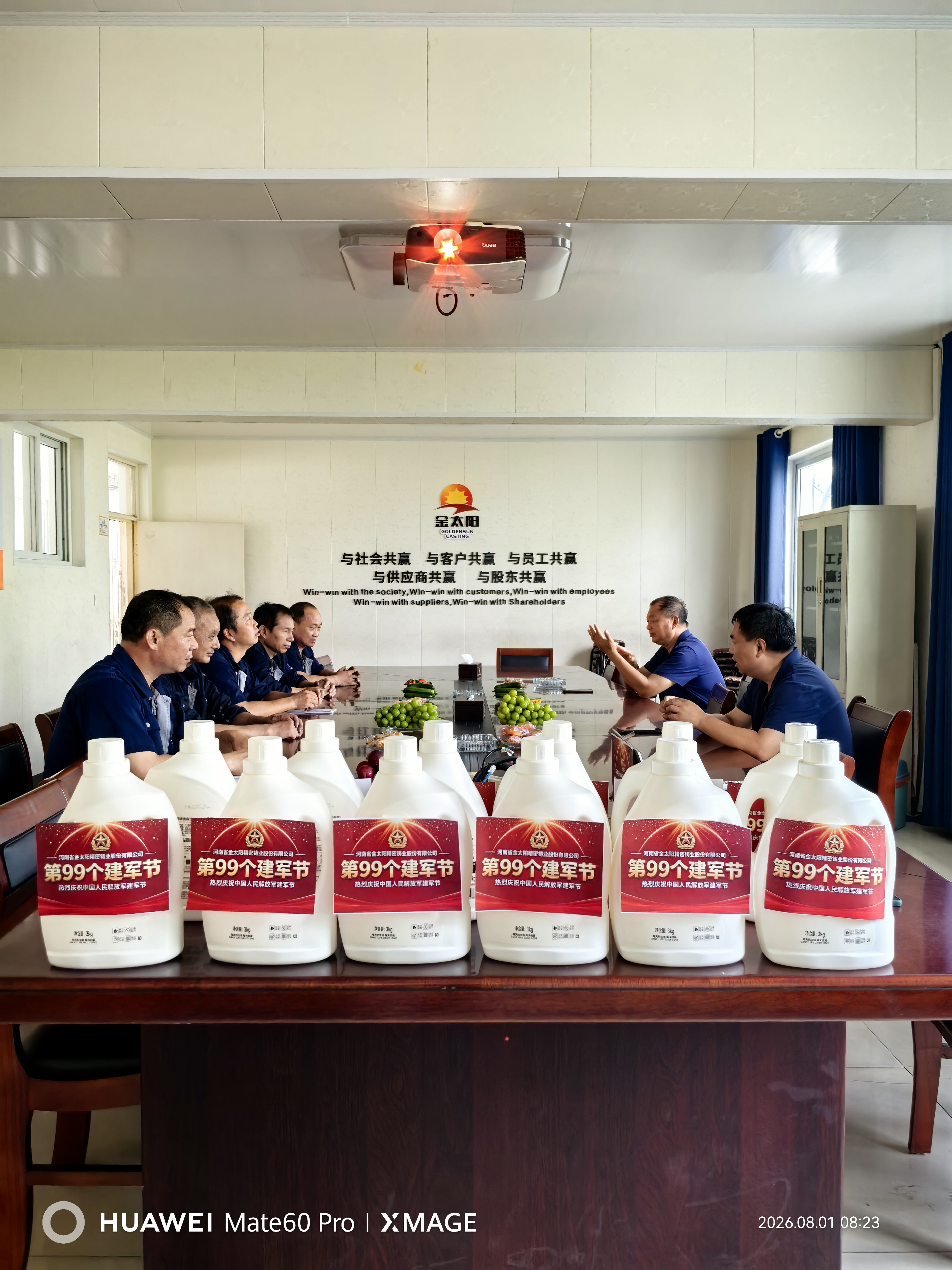 金太陽退伍員工座談會
